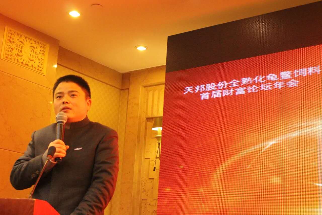 天邦股份副總裁、飼料事業(yè)部總裁 蘇禮榮